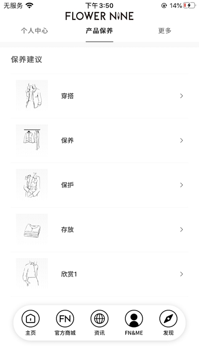 FLOWERNINEv1.1.7截图3