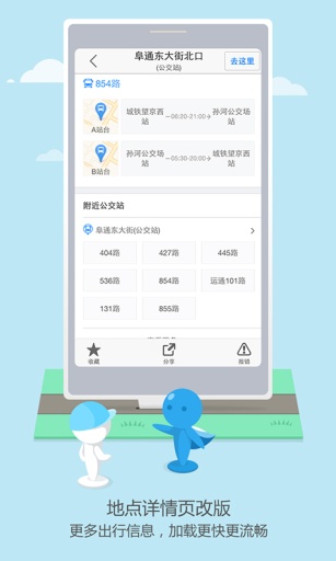 高德地图高清导航v4.11.0.600182截图2