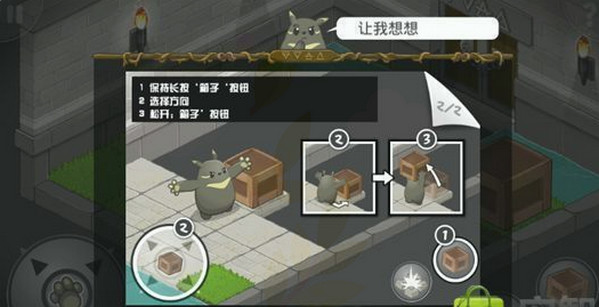 龙猫格鲁v1.14截图2