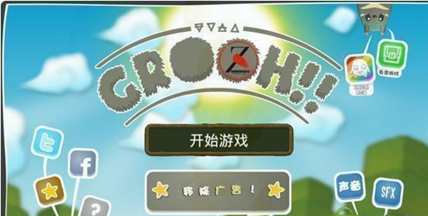 龙猫格鲁v1.14截图4