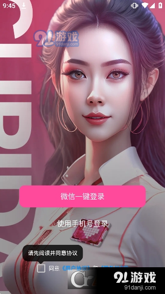 恋爱娘安卓版v3.7.5截图1