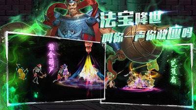 天天战西游v1.10截图2