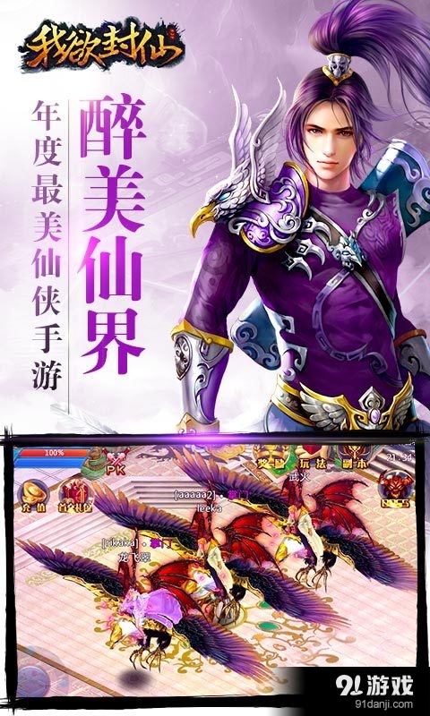 我欲封仙v1.4.12截图1