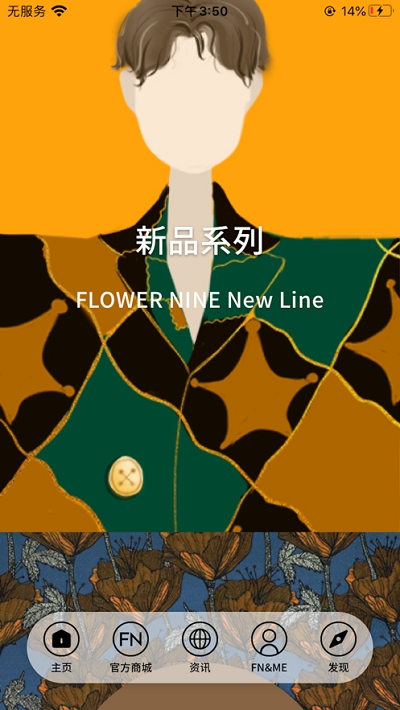 FLOWERNINEv1.1.7截图5