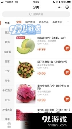 蜜橙生活v1.3.5截图3