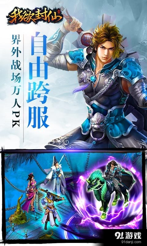 我欲封仙v1.4.12截图2