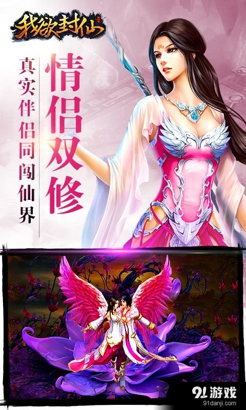 我欲封仙v1.4.12截图3