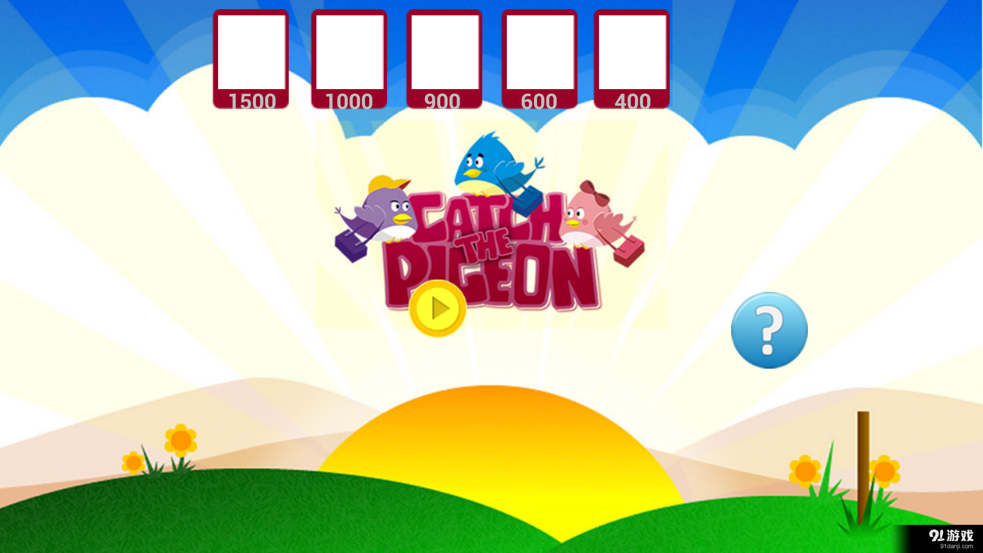 流浪的小鸟v16.11.14截图1