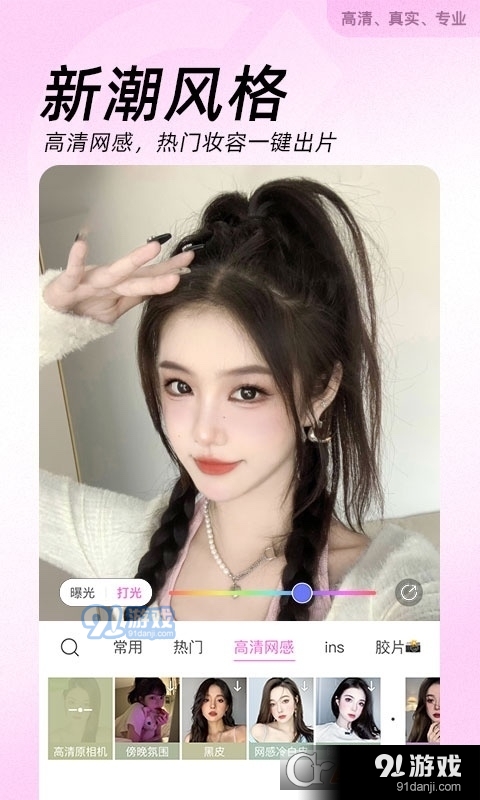 美颜相机v11.5.45截图4