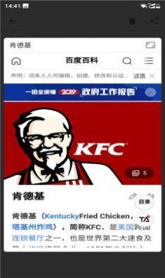 vivo智慧识屏v1.7截图3