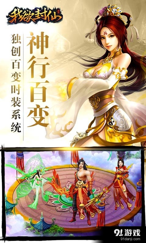 我欲封仙v1.4.12截图4