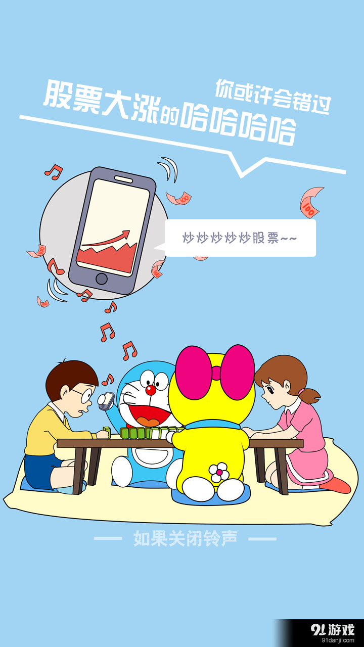 哆啦铃声v2.3.5截图1