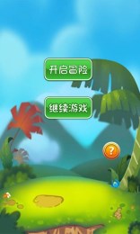 冒险小王子v2.8截图2