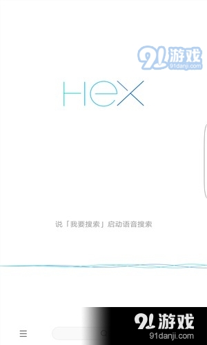 HEX浏览器V0.9.3.10v0.9.3.15截图3