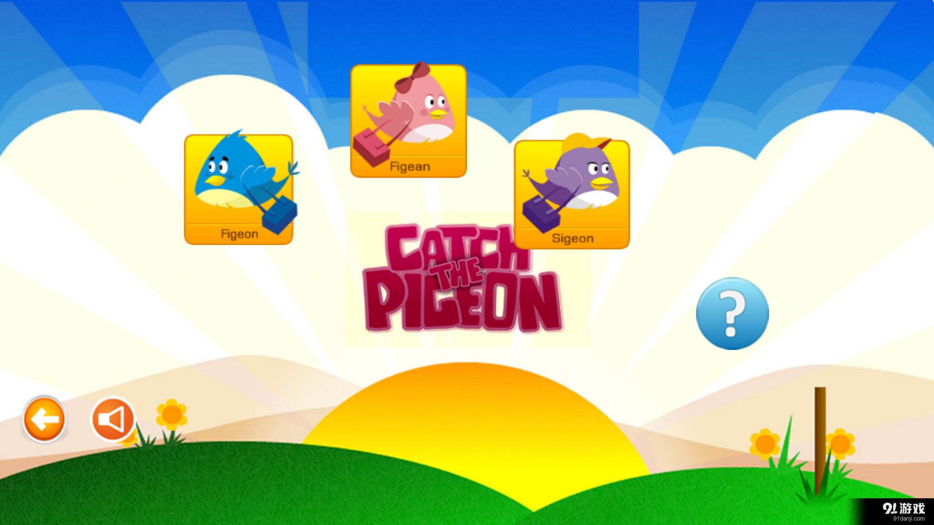 流浪的小鸟v16.11.14截图2