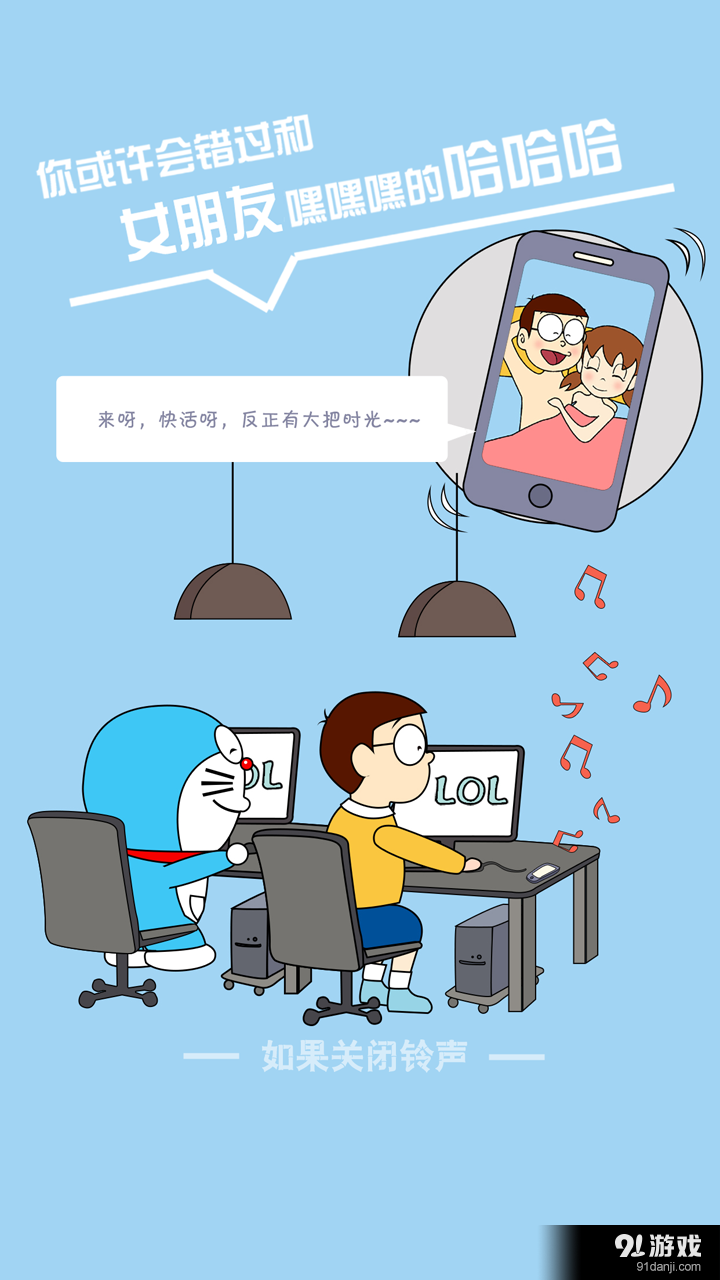 哆啦铃声v2.3.5截图2