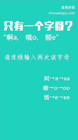 首尾拼音输入法v2.13截图2