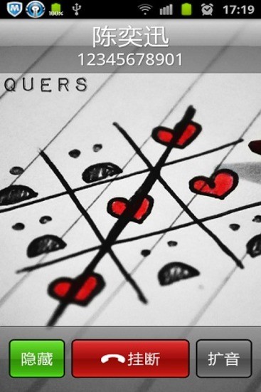 非主流来电闪光灯v1.7截图1