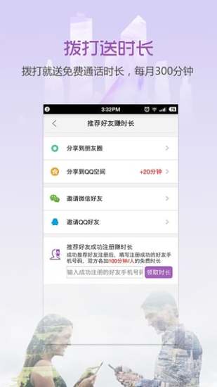 BB电话v1.3.6.8截图4