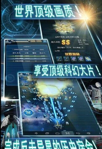 街机雷电OLv36截图3