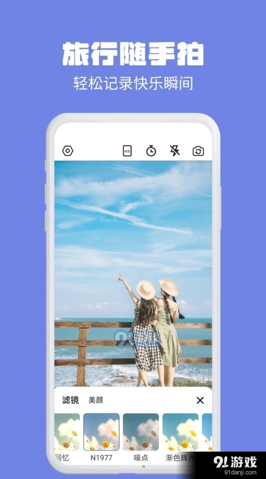 多多水印相机打卡手机版v1.1.5截图2