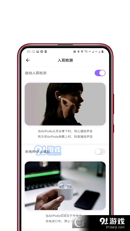 AirPods King(蓝牙耳机弹窗配对)vV2.5.6截图4