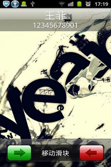 非主流来电闪光灯v1.7截图3