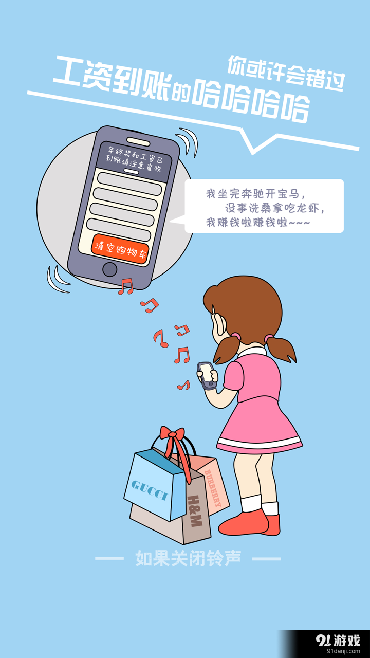 哆啦铃声v2.3.5截图4