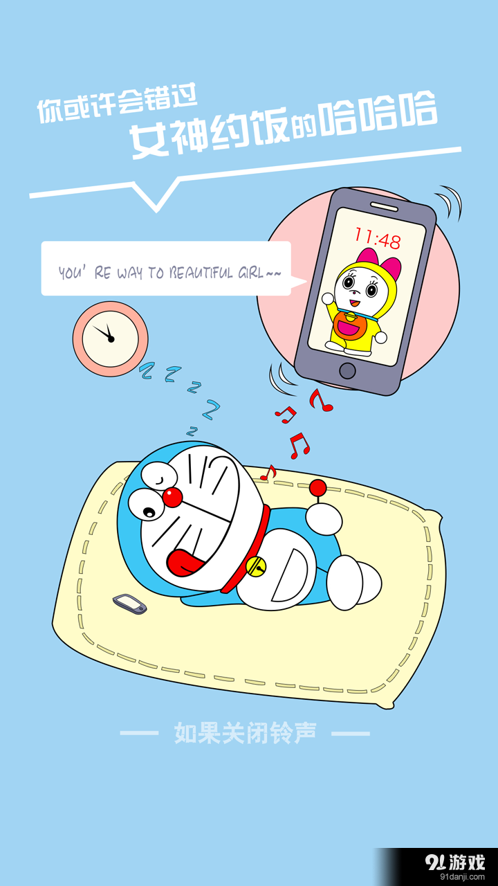 哆啦铃声v2.3.5截图5