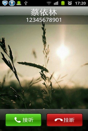 非主流来电闪光灯v1.7截图2