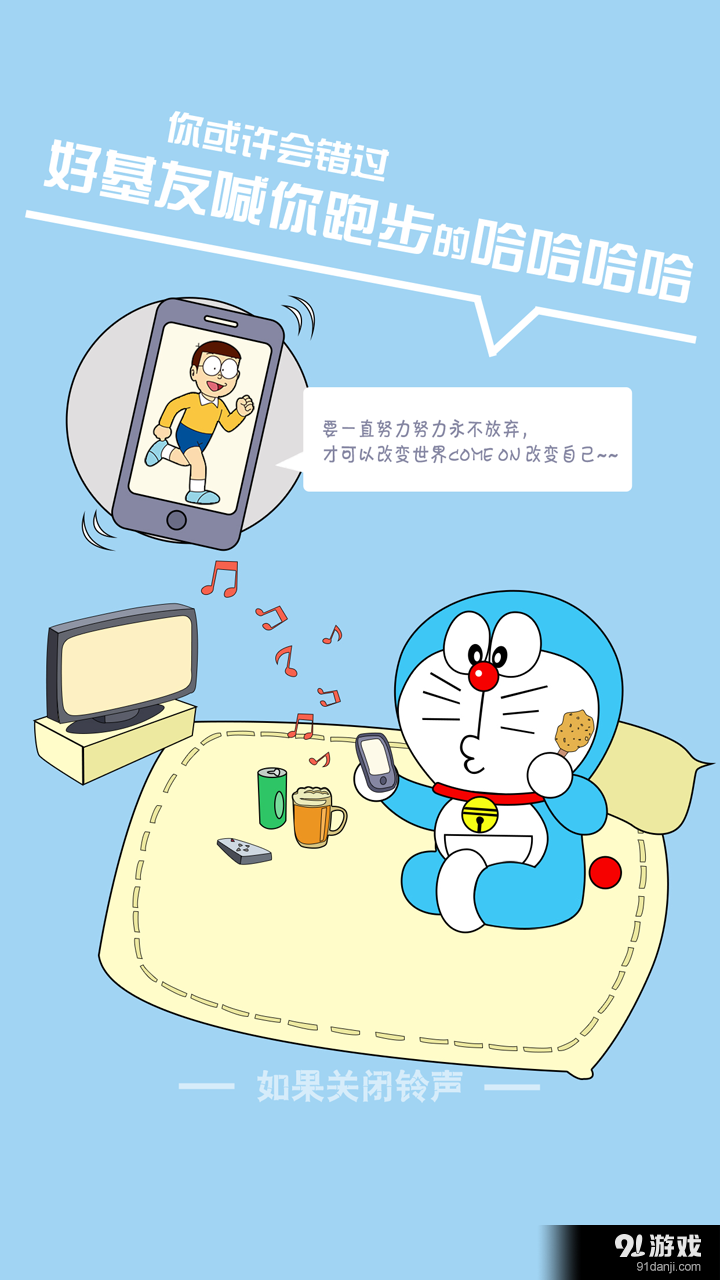 哆啦铃声v2.3.5截图3