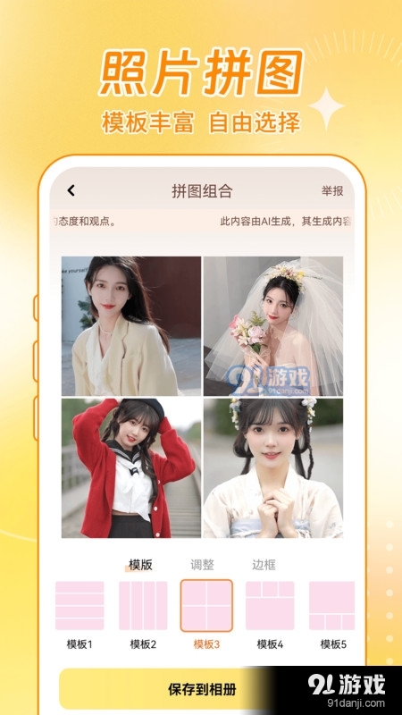 NONO相机v1.1.5截图1