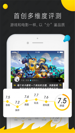 燃兔社区v1.3.6.6截图3
