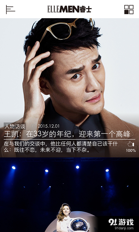 ELLEMENv1.4.4截图1