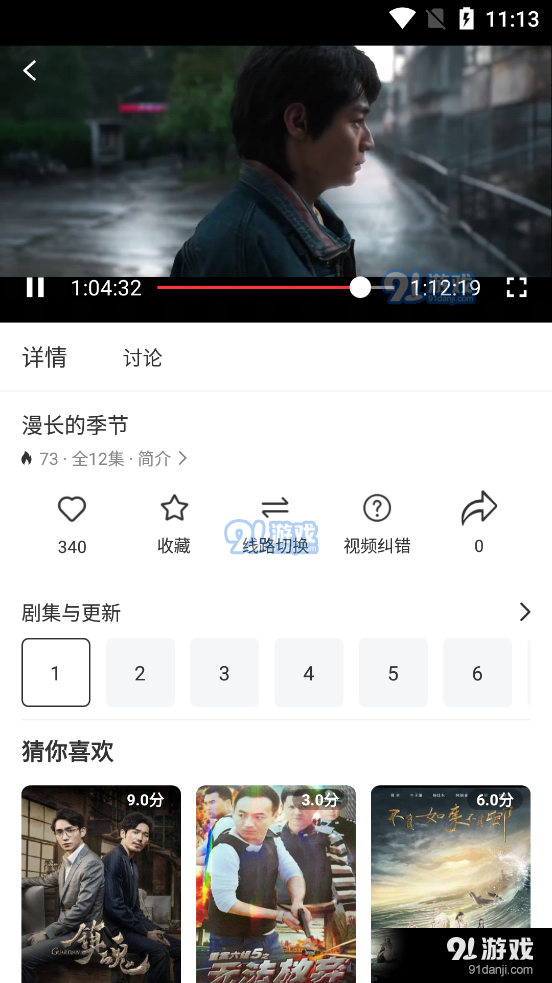 影达影视正版v1.0.9截图2
