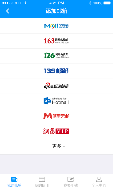 360信用卫士appv1.3.6截图3