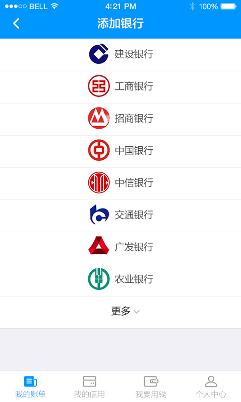 360信用卫士appv1.3.6截图2