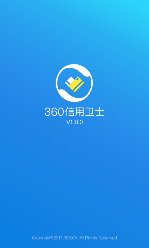 360信用卫士appv1.3.6截图4