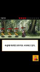 沉睡勇士正式版v1.3.10截图4