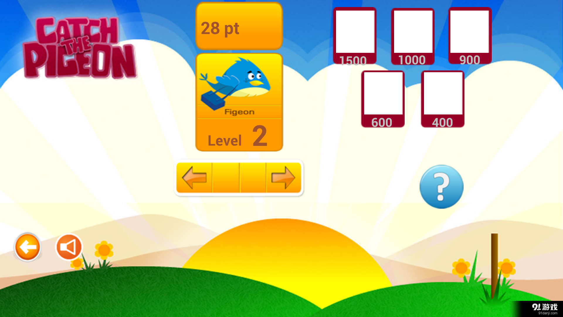 流浪的小鸟v16.11.14截图4