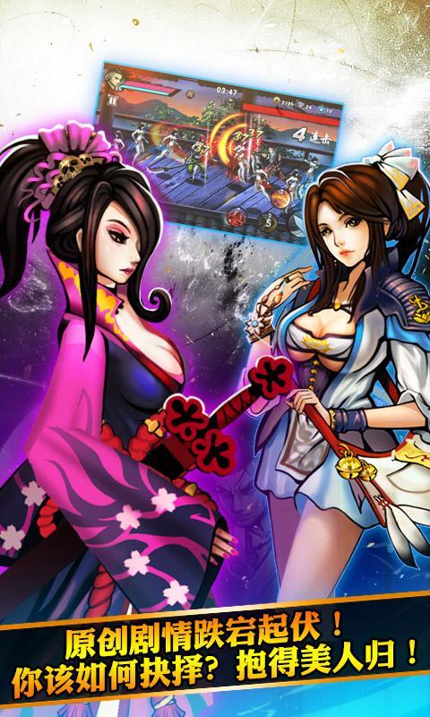 怒斩狂魔v2.2.4截图1