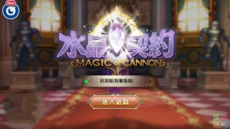水晶契约:魔法与加农炮v1.6截图2