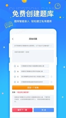 拍拍刷题v1.3.6截图3