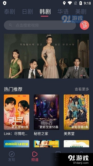 泰剧兔app正式版安卓版v1.5.3.8截图4