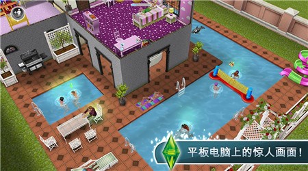 模拟人生畅玩正式版v5.17.4截图2