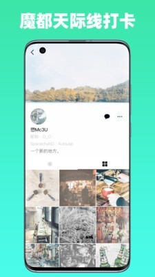 Spacechat信标v1.3.05截图3