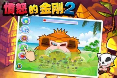 愤怒的金刚2v1.7截图1