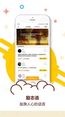 中考目标倒计时v1.11截图3