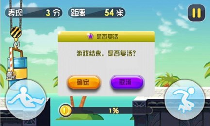 闪电反击v1.7截图3