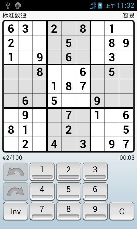 数独挑战v2.4.101截图3
